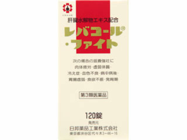 レバコール ファイト １２０錠 日邦薬品工業 市販薬 お薬検索 Helc ヘルシー