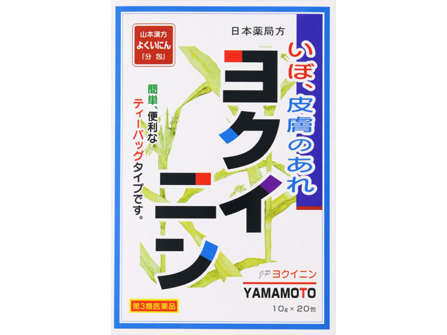 日本薬局方 ヨクイニン 20包（山本漢方製薬）| 市販薬 | お薬