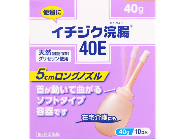 40女が浣腸我慢 イチジク浣腸４０Ｅ ４０ｇ×１０個（イチジク製薬）| 市販薬 | お薬検索 | HelC（ヘルシー）