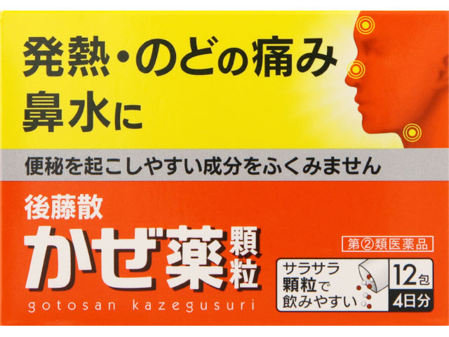 ホーロー看板　後藤散　頭痛　歯痛　神経痛　薬局　くすり　薬 ホーロー看板 後藤散 頭痛 歯痛 神経痛 薬局 くすり 薬