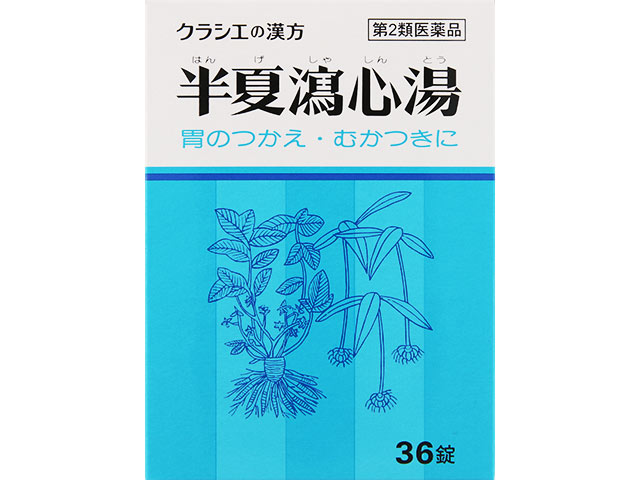 半夏瀉心湯エキス錠Fクラシエ 36錠(クラシエ薬品)| 市販薬 | お薬検索 | HelC(ヘルシー)