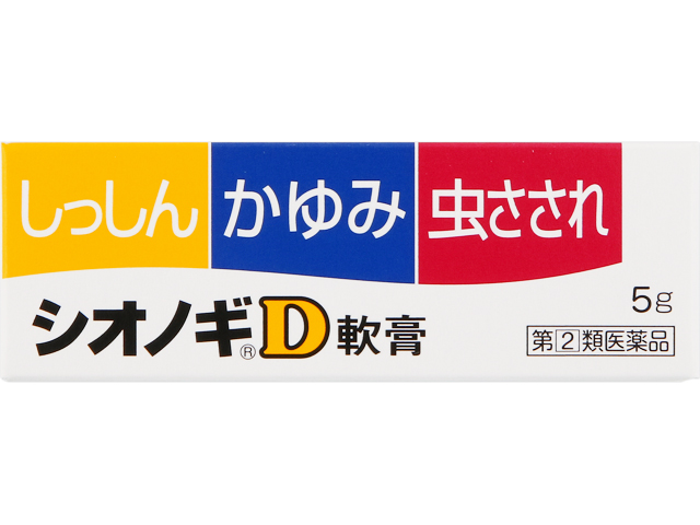 シオノギD軟膏 5g（シオノギヘルスケア）| 市販薬 | お薬検索
