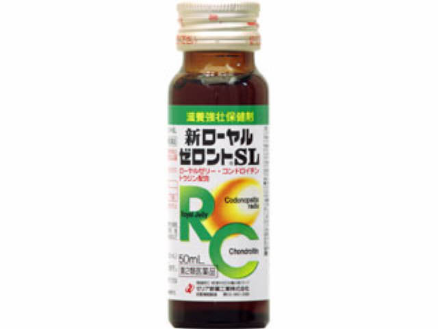 1着でも送料無料 新ローヤルゼロントSL 50ml(ゼリア新薬工業)| 市販薬 ドリンク剤・ビタミン剤・活力剤