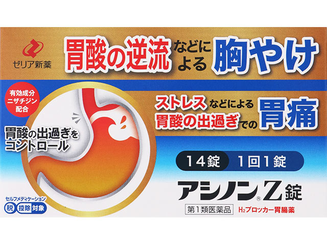 アシノンZ錠 14錠（ゼリア新薬工業）| 市販薬 | お薬検索 | HelC