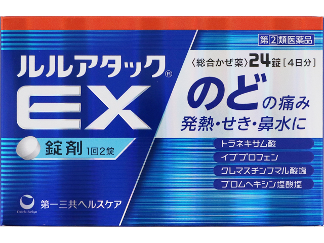 ルルアタックex 24錠 第一三共ヘルスケア 市販薬 お薬検索 Helc ヘルシー