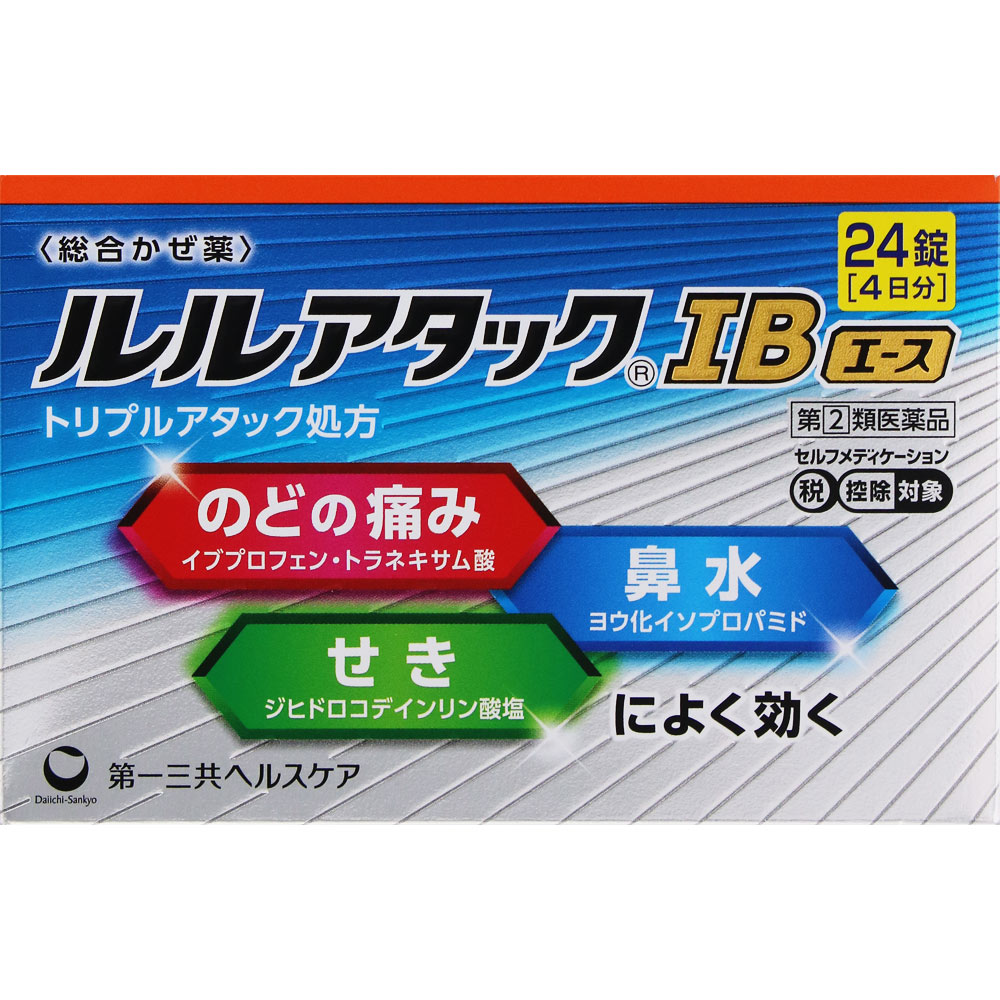 ルル アタック ib エース