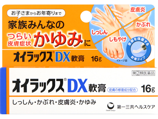 オイラックスDX軟膏 16g（第一三共ヘルスケア）| 市販薬
