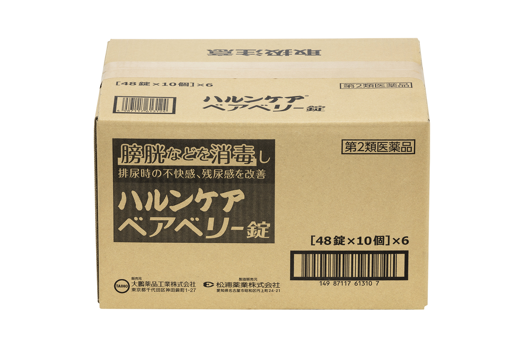 ハルンケア ベアベリー錠 48錠×10個×6箱（大鵬薬品工業