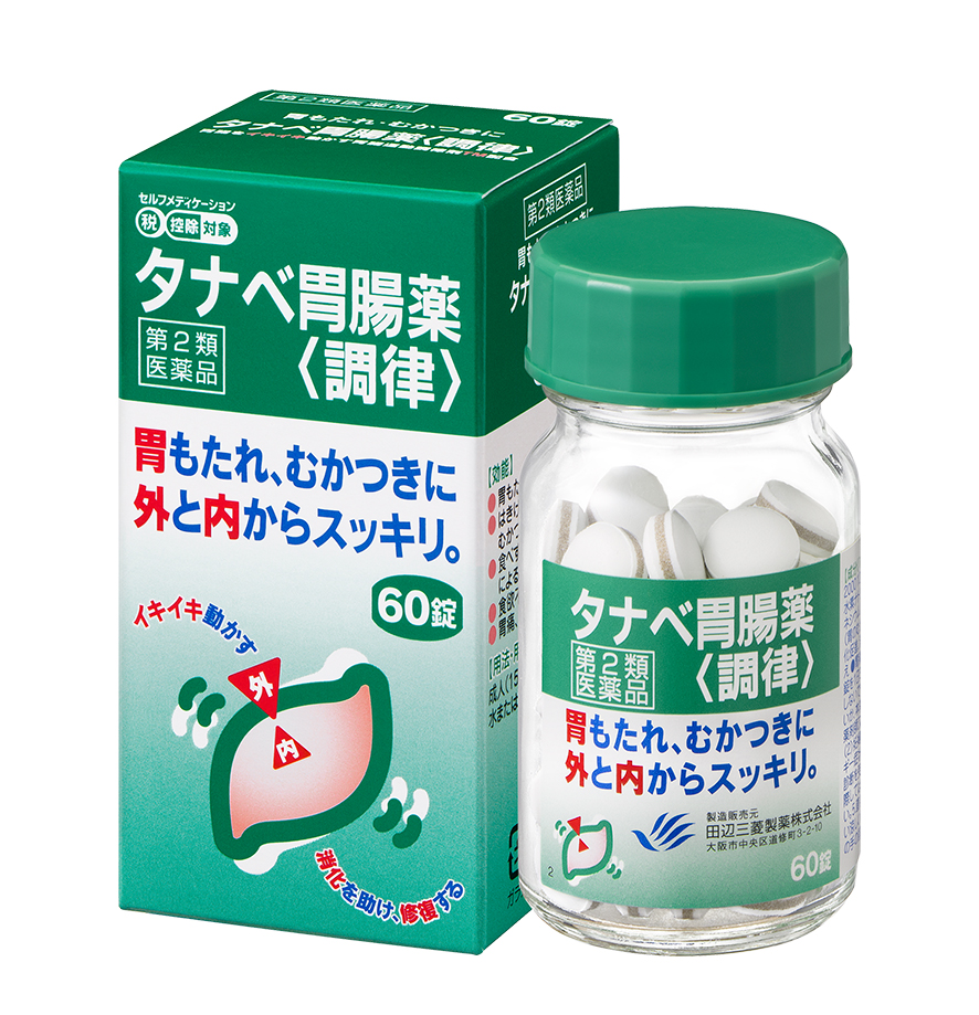 タナベ胃腸薬<調律> 60錠(田辺三菱製薬)| 市販薬 | お薬検索 | HelC(ヘルシー) タナベ胃腸薬<調律> 60錠(田辺三菱製薬)| 市販薬 | お薬検索 | HelC(ヘルシー)