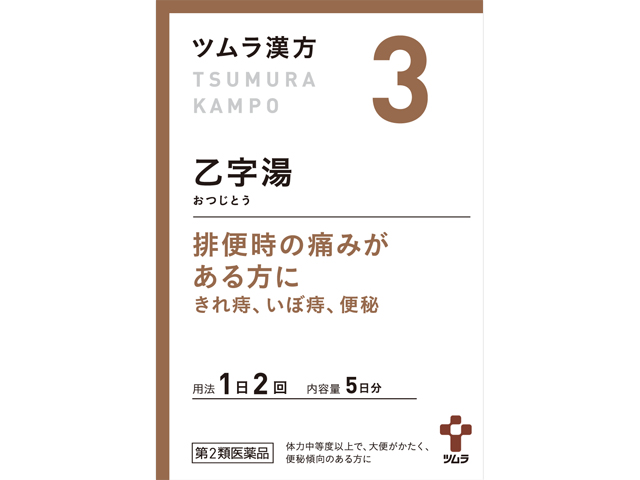おゆさま確認ページ♡ ツムラ漢方乙字湯エキス顆粒 10包（ツムラ）| 市販薬 | お薬