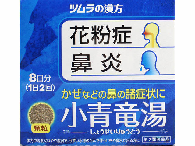 ツムラ漢方小青竜湯エキス顆粒 16包（ツムラ）| 市販薬 | お薬