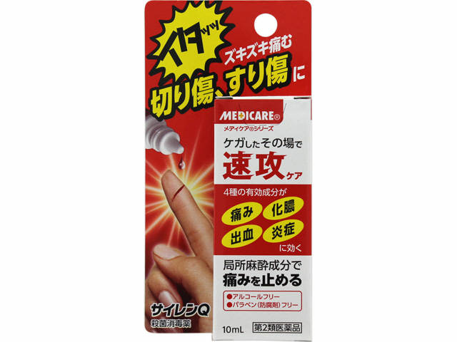 サイレンQ 10ml（森下仁丹）| 市販薬 | お薬検索 | HelC（ヘルシー）