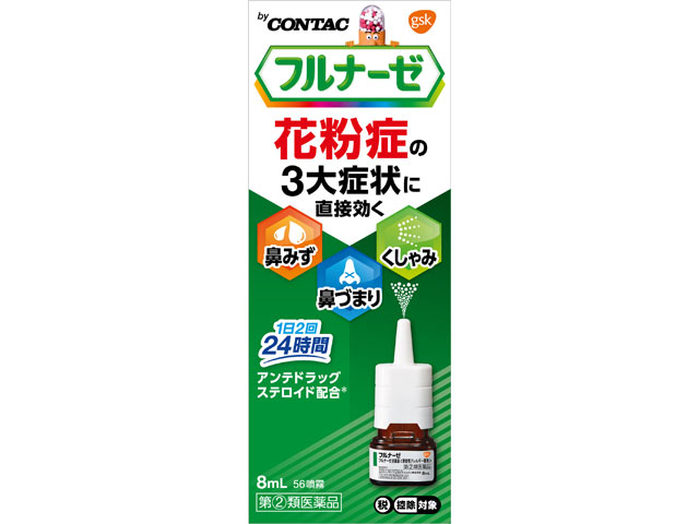 はなみず　5点 製品情報 エージーアレルカットシリーズ | エージーアレルカット