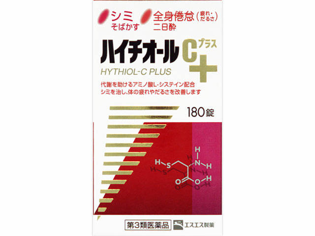 1747円 大人気新品 ハイチオールCプラス2 60錠 5個セット 第3類医薬品 1747円 大人気新品 ハイチオールCプラス2 60錠 5個セット 第3類医薬品