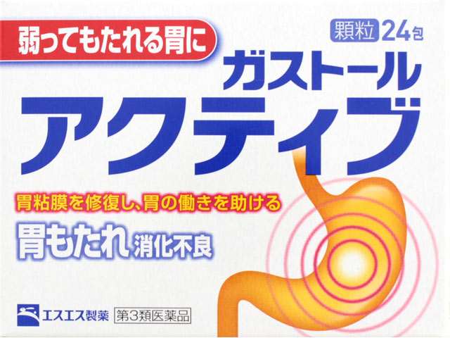 ガストールアクティブ 24包（エスエス製薬）| 市販薬 | お薬