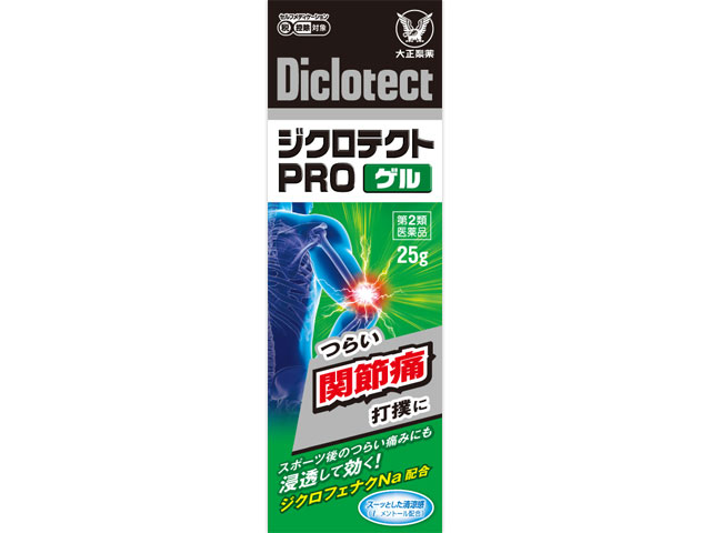 ジクロファンゲルのリーフレット