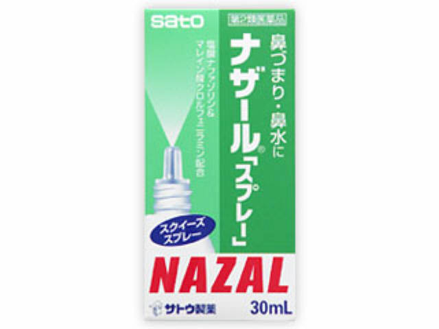 ナザール スプレー ３０ｍｌ 佐藤製薬 市販薬 お薬検索 Helc ヘルシー