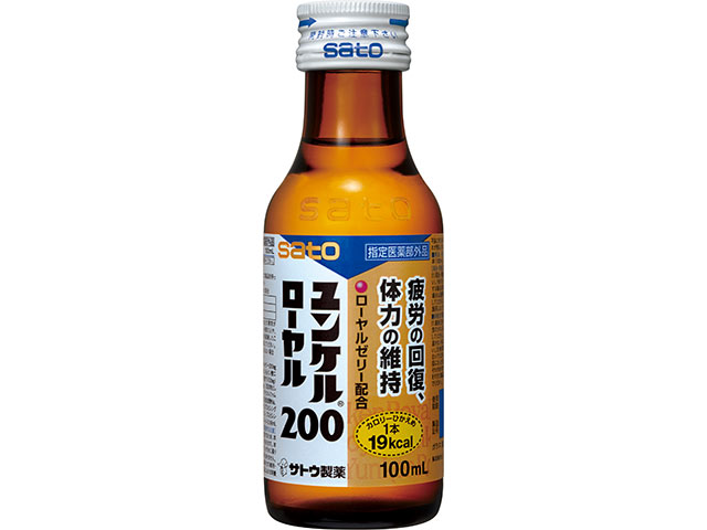 ユンケルローヤルD3▪️20本 ユンケルローヤル200 100ml（佐藤製薬）| 市販薬 | お薬