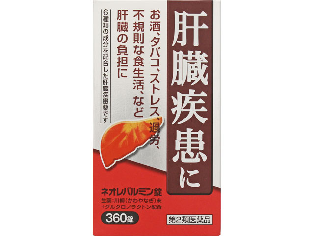1621円 84%以上節約 ネオレバルミン錠 360錠入 肝臓疾患薬 1621円 84%以上節約 ネオレバルミン錠 360錠入 肝臓疾患薬