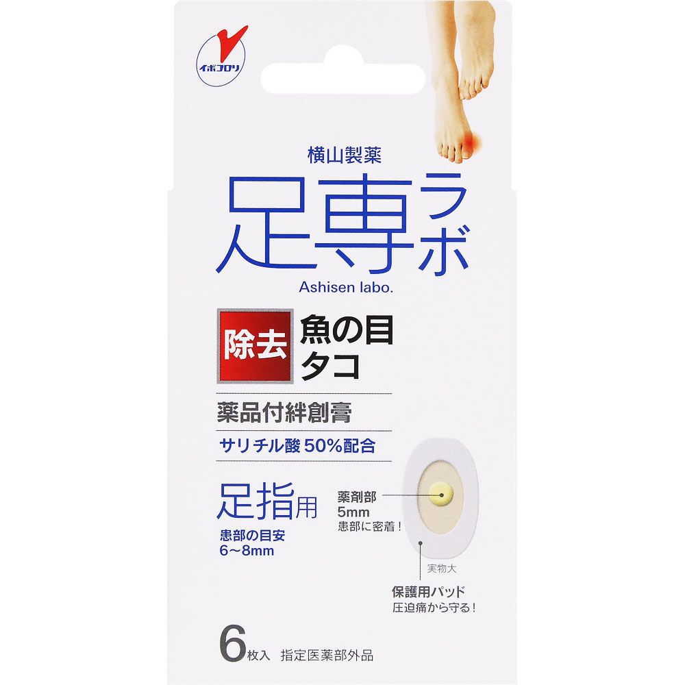 足専ラボ ウオノメコロリ絆創膏５０足指用 ６枚 横山製薬 市販薬 お薬検索 Helc ヘルシー