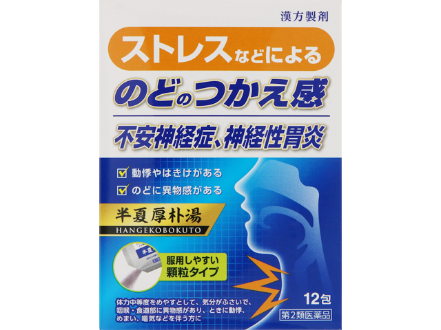 神薬　八角 第2類医薬品】銀翹散エキス顆粒Aクラシエ 9包 ×2個