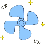 換気扇・レンジフード