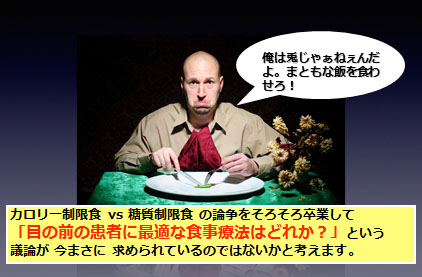 図2：食事療法における決定共有アプローチ（Patient-centered approach）