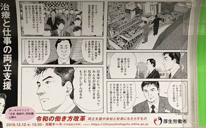 出典：リンパレッツのウェブサイト・店長の日記（ブログ）「厚労省の無理解」