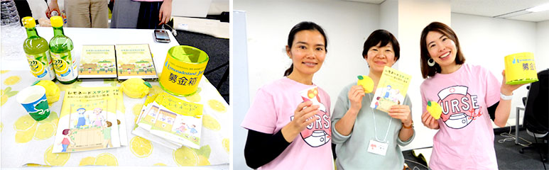 写真：レモネードスタンド活動（2020年1月25日、ナースライフバランス主催のイベント「ナース図鑑vol3」）