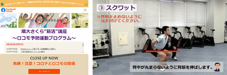 画像:順天堂大学プレスリリース