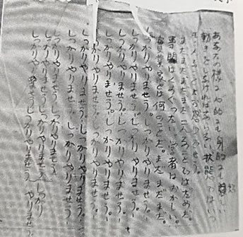 083：宮澤賢治と八ヶ岳（望月吉彦先生） - ドクターズコラム | HelC
