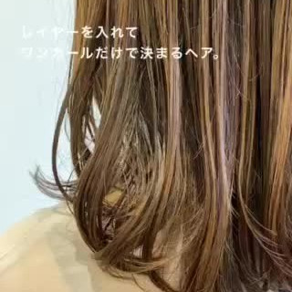 ワンカールスタイリング ワンカールパーマ 韓国ヘア ロング Moriofromlondon Omiya かんべあやか 5866 Hair
