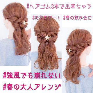 19年夏版 デート 人気髪型 アレンジのヘアカタログ 141ページ目 Hair