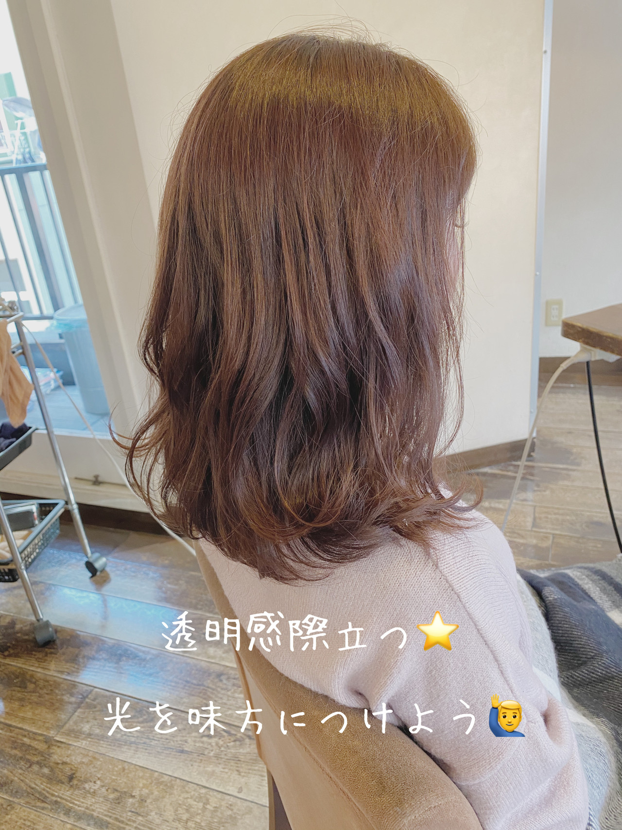 圧倒的透明感 透明感 ミディアム ミディ Hair Make Egerie 生形洸太