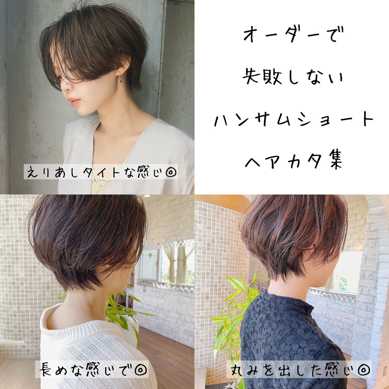 ベスト50 髪型 失敗 した 最も人気のある髪型