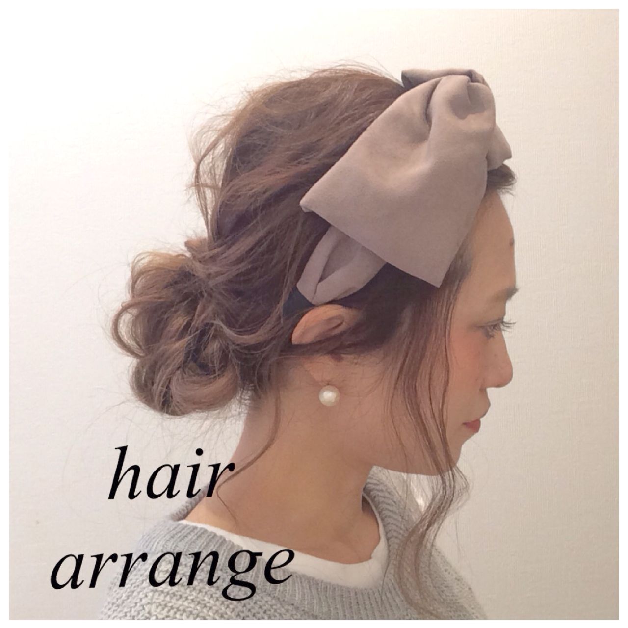 前髪のくせ毛を生かして外国人風こなれヘアに大変身させる！ Keiko Minato | SUNNYDAY