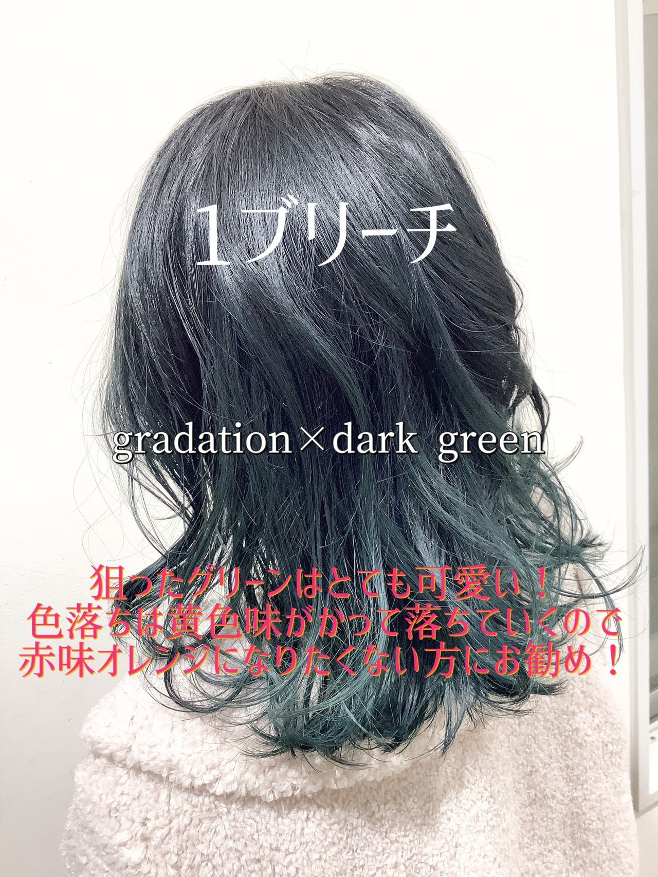 グラデーションカラー ヘアカラー オリーブアッシュ セミロング