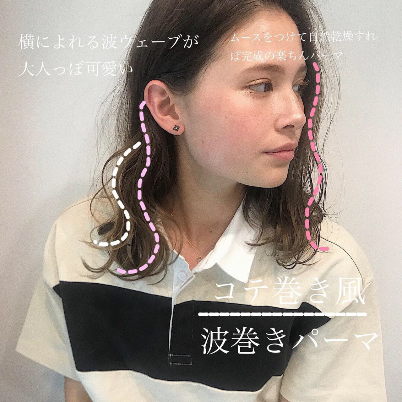 無造作パーマ ミディアムヘアー ナチュラル 波巻き Apish Ginza 藤原