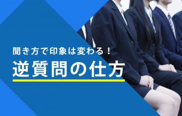 面接で 苦手な人のタイプ を聞かれたら 的確に答える秘訣3つ 例文あり 賢者の就活