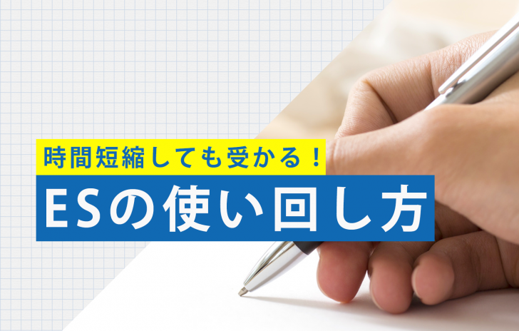 使い回し