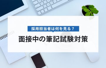 面接で面白い質問をされる理由とは 回答例付き 賢者の就活