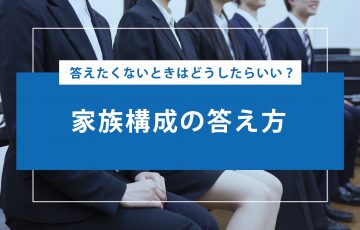 明治安田生命の面接対策 選考で聞かれやすい質問も紹介 賢者の就活