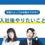 面接で人生で最も困難だったことの的確な答え方 例文付き 賢者の就活