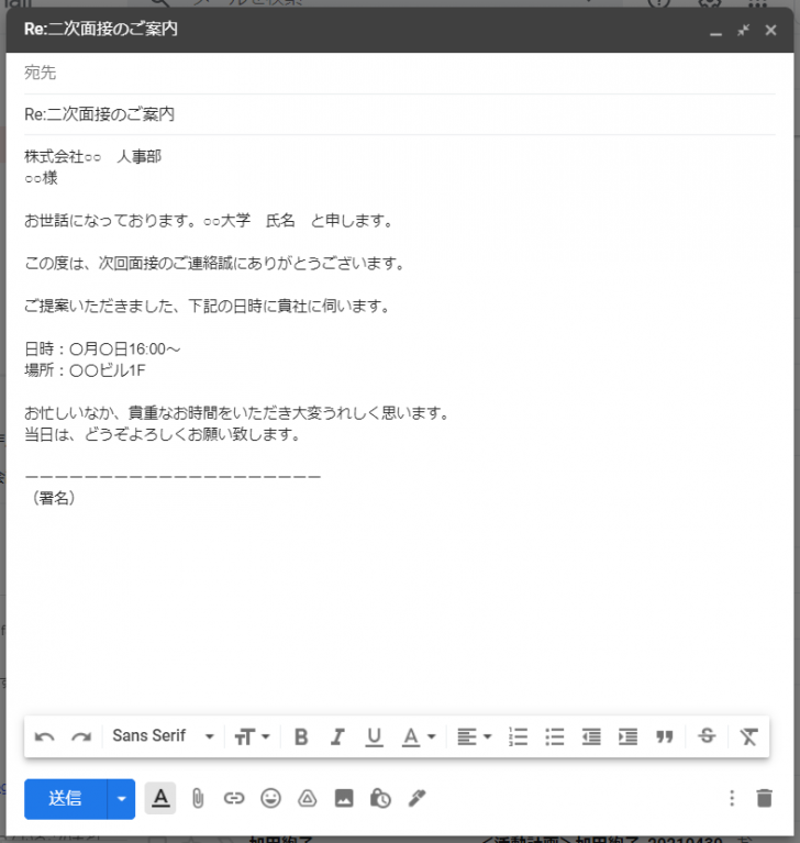 これで完璧!面接の日程連絡メールの返信の書き方例文あり 賢者の就活 これで完璧!面接の日程連絡メールの返信の書き方例文あり 賢者の就活