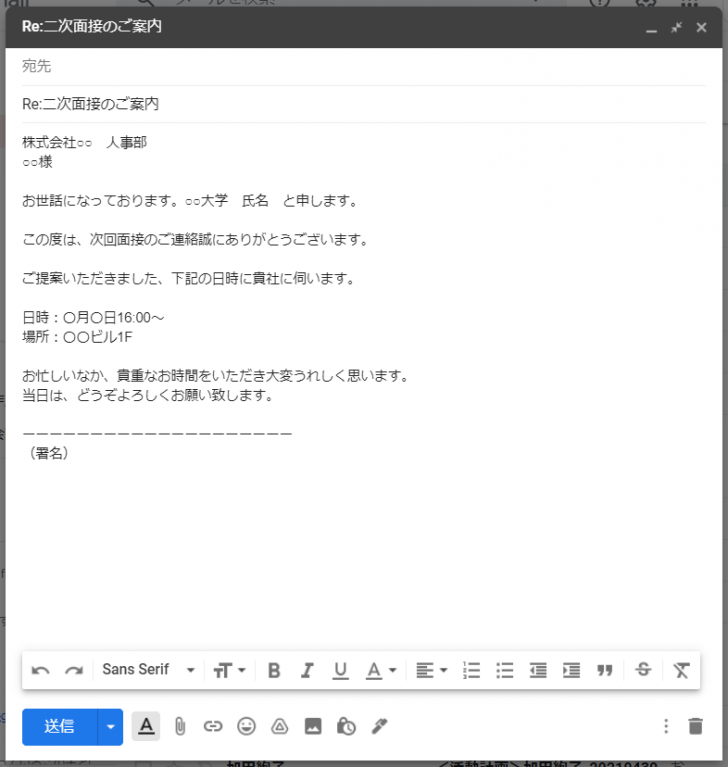 面接 に 来 なかっ た 人 へ の メール