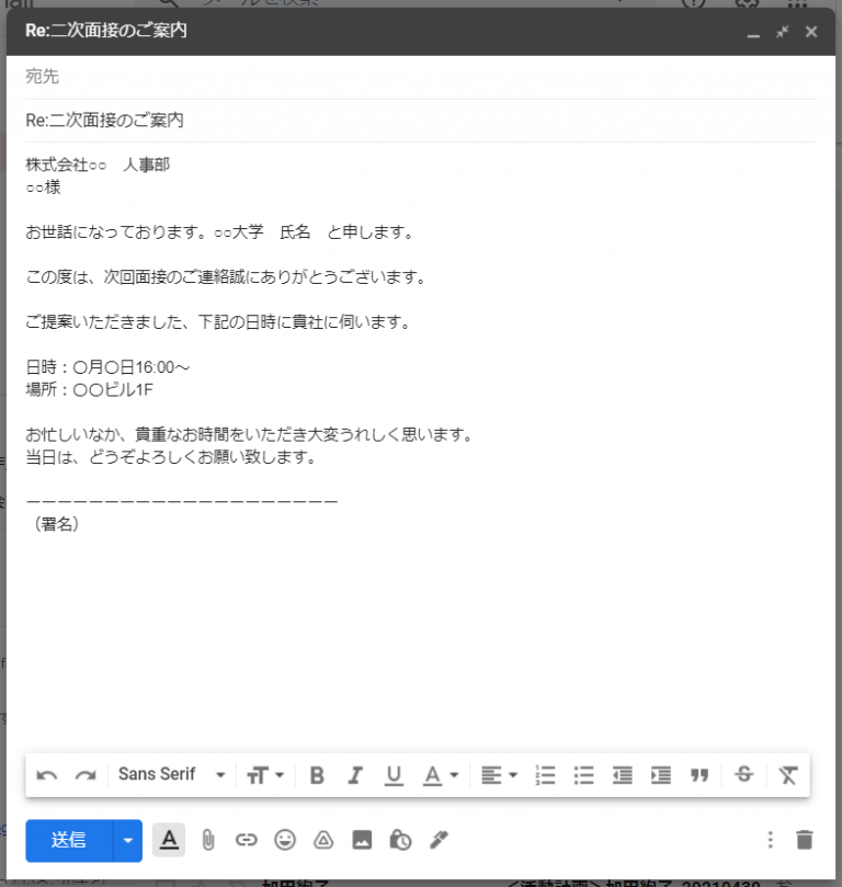 これで完璧！面接の日程連絡メールの返信の書き方|例文あり | 賢者の就活