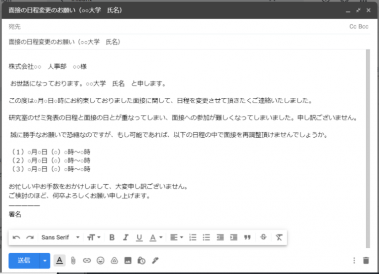これで完璧!面接の日程連絡メールの返信の書き方例文あり 賢者の就活 これで完璧!面接の日程連絡メールの返信の書き方例文あり 賢者の就活