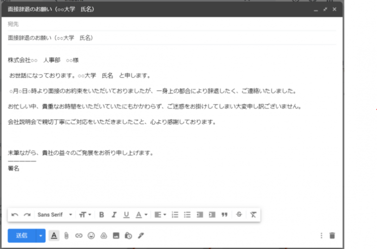 これで完璧!面接の日程連絡メールの返信の書き方例文あり 賢者の就活 これで完璧!面接の日程連絡メールの返信の書き方例文あり 賢者の就活