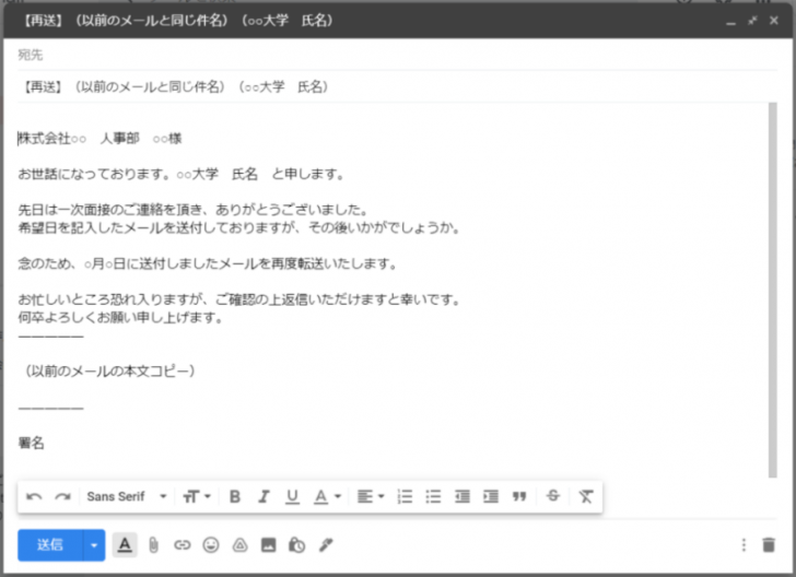 これで完璧！面接の日程連絡メールの返信の書き方例文あり 賢者の就活