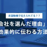 旅行会社への就職 抑えるべき求める人材と志望動機の書き方 賢者の就活 旅行会社への就職 抑えるべき求める人材と志望動機の書き方 賢者の就活
